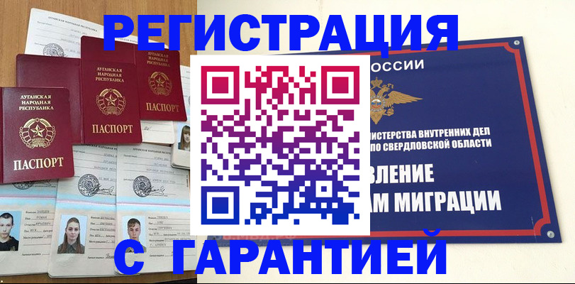 временная регистрация 2025 в Юрьевце