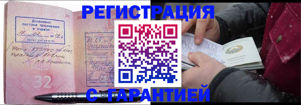прописка от собственника в Юрьевце